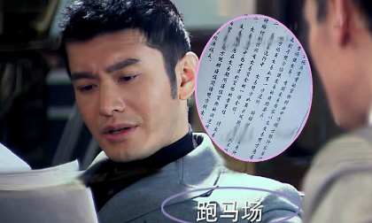 Phì cười trước lỗi phim 'Cẩm Tú Duyên' của Huỳnh Hiểu Minh (P3)