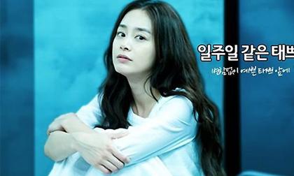 Nhan sắc '12 năm tựa như 1 tuần' của Kim Tae Hee