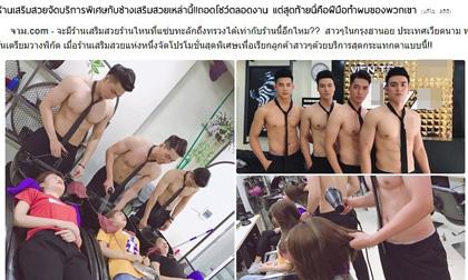 Tiệm tóc toàn trai đẹp cởi trần, khoe 6 múi ở Hà Nội gây sốt trên báo Thái