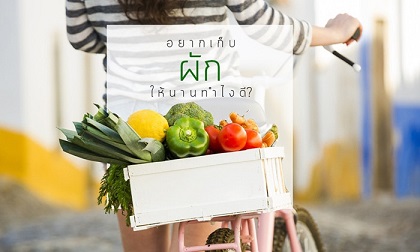 Nên lưu trữ rau trong bao lâu và cách đơn giản giúp khử độc