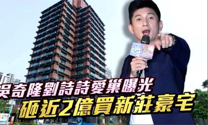 Choáng ngợp với sự xa xỉ của Ngô Kỳ Long - Lưu Thi Thi khi chi mạnh tay mua bốn căn hộ cao cấp