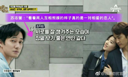 Bạn thân So Ji Sub tiết lộ chuyện tình cảm giữa Song Seung Hun và Lưu Diệc Phi