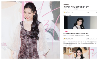 Hình ảnh Chi Pu xuất hiện khắp nơi trên các trang tin điện tử Hàn Quốc