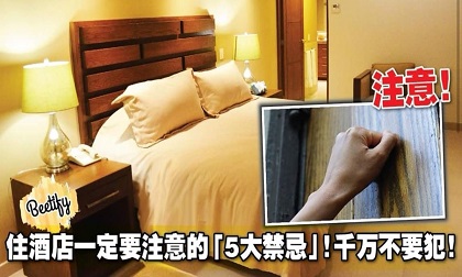 5 điều cấm kị phải chú ý khi tới nghỉ ở khách sạn, trong đó có buộc phải gõ cửa trước khi vào phòng