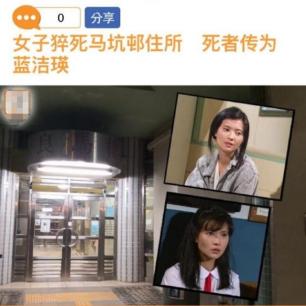 'Mỹ nhân TVB' Lam Khiết Anh đã chết từ 2-3 ngày trước, thi thể thối rữa, nguyên nhân vừa được đưa ra