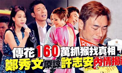 Sớm biết chồng ngoại tình, 'Thiên hậu' Trịnh Tú Văn chính là người 'gài bẫy', thuê tài xế quay video bắt gian với giá 1,2 tỷ đồng?