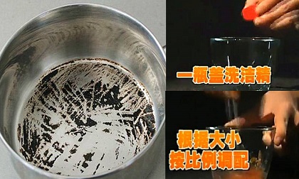 Thêm một cách đơn giản giúp làm sạch vết cháy khét dưới đáy nồi, chảo mẹ nào cũng nên cập nhật