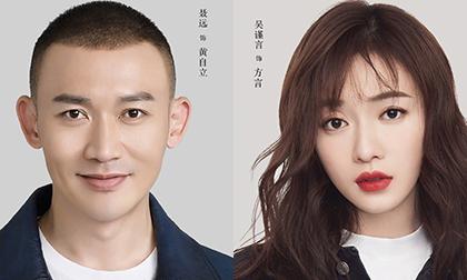 Ngô Cẩn Ngôn bị chê mắc bệnh 'ngôi sao', Nhiếp Viễn vẫn nhiệt tình chỉ dạy diễn xuất nhưng lại nhận quả đắng