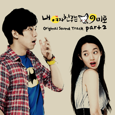 Boys Overs Flowers,Protect the Boss,Nụ hôn cappuccino,Secret Garden,F4