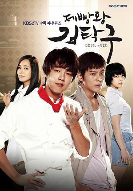 Boys Overs Flowers,Protect the Boss,Nụ hôn cappuccino,Secret Garden,F4