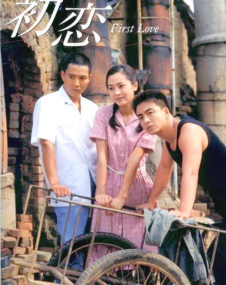 Bae Yong Joon,Lee Young Ae,Mối tình đầu