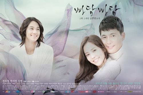 phim,phim hàn,tình cảm,lãng mạn,Kim Bum,poster