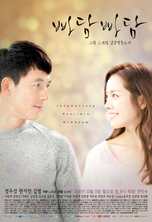 phim,phim hàn,tình cảm,lãng mạn,Kim Bum,poster