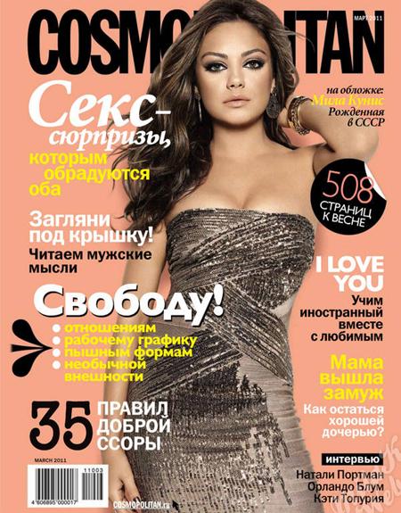 Justin Timberlake, Jessica Biel, Sao chia tay, Mila Kunis, Chuyện của sao, Sao Hollywood, Thiên nga đen