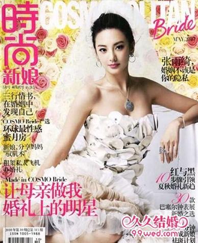 diễn viên, Kitty Zhang, Từ Hy Viên, lên xe hoa, người tình, tình địch