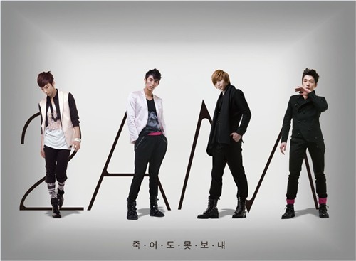 2AM, Nhóm nhạc Hàn Quốc, Kpop, Sao Hàn, Chuyện của sao