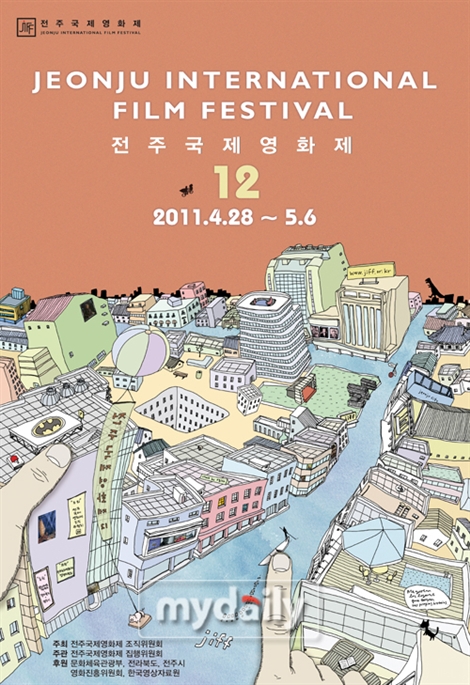 Liên hoan phim Jeonju, sao Hàn, thời trang sao Hàn, thời trang dự tiệc, thời trang