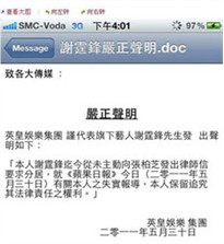Tạ Đình Phong, Trương Bá Chi, Sao Hoa ngữ, Chuyện của sao, Gia đình sao, Scandal