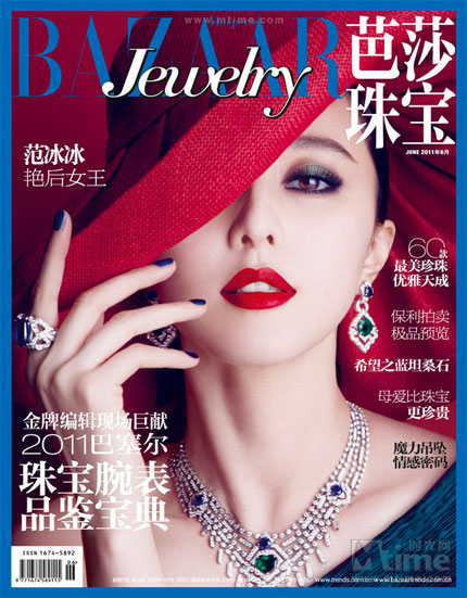 Phạm Băng Băng, Tạp chí Harper’s Bazaar, Thời trang sao, Trang sức, Phụ kiện