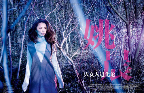 Diêu Thần, Sao Hoa ngữ, Vogue, Ảnh đẹp của sao