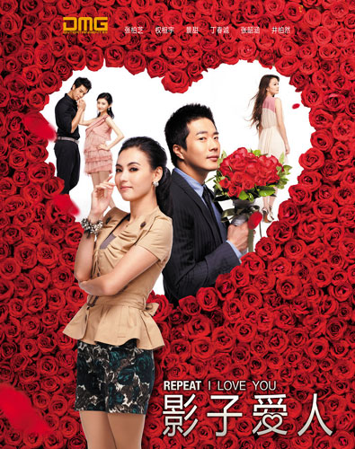 Trương Bá Chi, Kwon Sang Woo, Repeat I Love You, Phim Hàn
