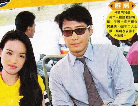 Thư Kỳ, Sao Hoa ngữ, Mỹ nhân Hoa ngữ, Chuyện của sao