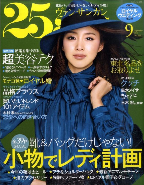 Kim Tae Hee, 25Ans, Thời trang Hàn Quốc, Thời trang công sở, Thời trang, Xu hướng thời trang