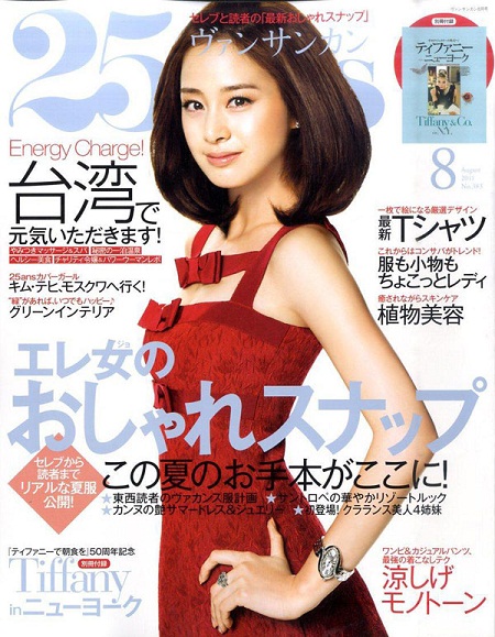 Kim Tae Hee, Sao Hàn, Mỹ nữ Hàn, Boku to Star no 99 Nichi, Ảnh đẹp của sao