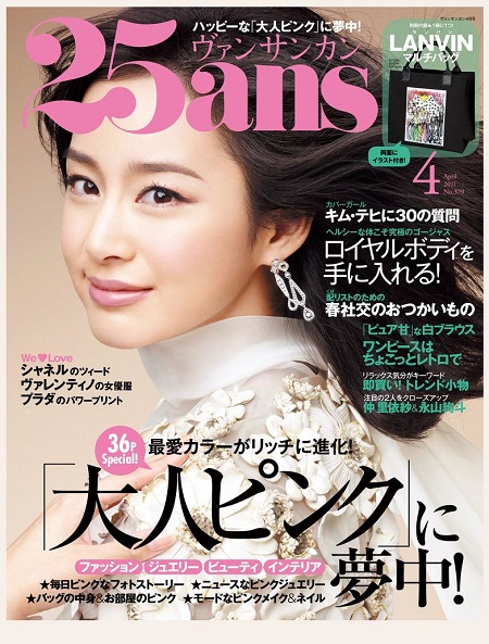 Kim Tae Hee, Sao Hàn, Mỹ nữ Hàn, Boku to Star no 99 Nichi, Ảnh đẹp của sao