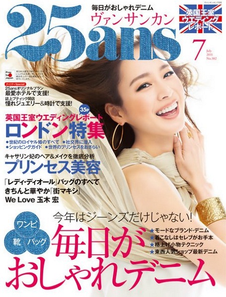 Kim Tae Hee, Sao Hàn, Mỹ nữ Hàn, Boku to Star no 99 Nichi, Ảnh đẹp của sao