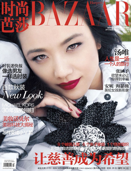 Thang Duy, Harper's Bazaar, Thời trang sao Hoa ngữ, Mỹ nhân Hoa ngữ, Thời trang sao, Váy, Thời trang