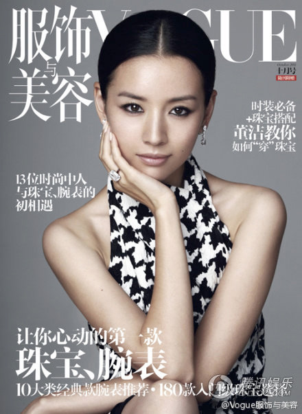 Đổng Khiết, Sao Hoa ngữ, Vogue, Ảnh đẹp của sao
