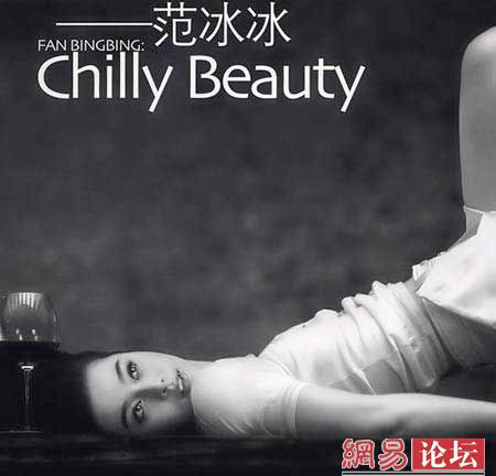 Ảnh thời trang 'siêu xấu' của Phạm Băng Băng
