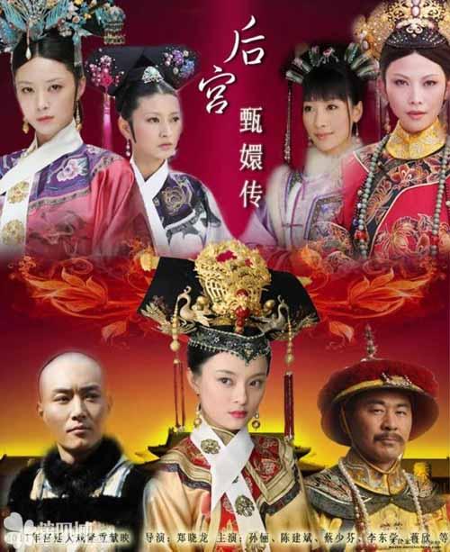 Hoàn Châu Cách Cách,Quỳnh Dao