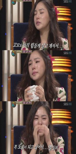 showbiz Hàn,Kbiz,Park Ha Sun,Park Mi Sun,Yoon Ha,Won Bin,Son Ye Jin,Song Hye Kyo