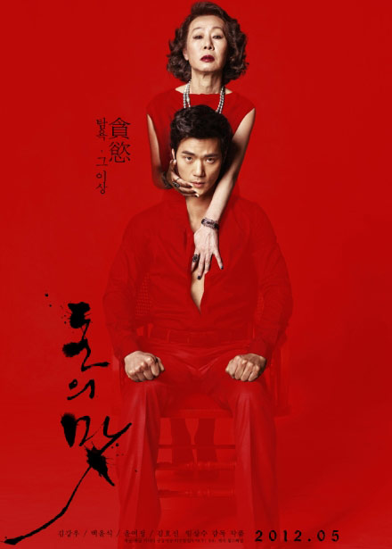 phim hàn, song seung heon,jang dong gun,lee min ho,lee jun ki,the taste of money,eun go,the scent