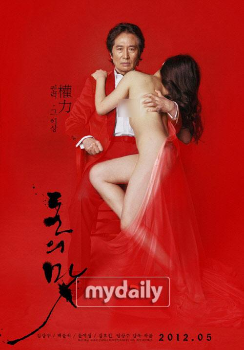 phim hàn, song seung heon,jang dong gun,lee min ho,lee jun ki,the taste of money,eun go,the scent