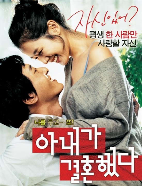 gái hư,phim Hàn Quốc,Son Ye Jin,Moon Geun Young,Lee Da Hae
