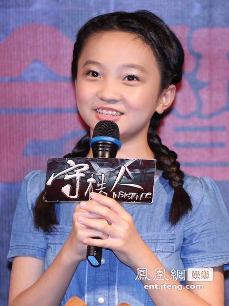 Lâm khả diệu,sao nhí