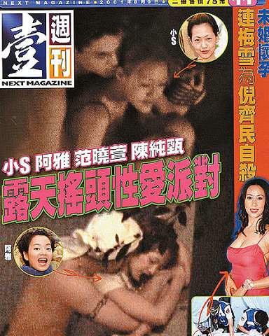sao hoa ngữ,trương bá chi,lưu gia linh,na anh