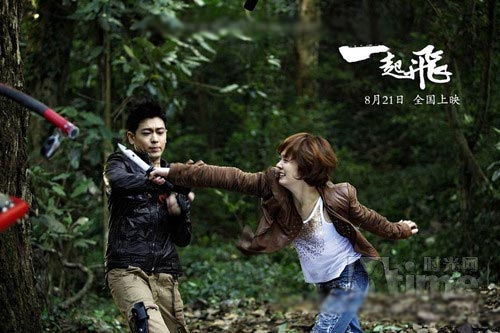 Lâm Chí Dĩnh,Jang Na Ra,Flying with you