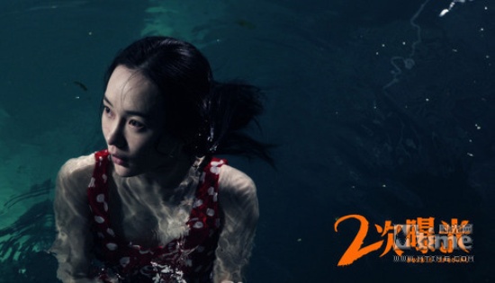 phim hoa ngữ,phạm băng băng,phùng thiệu phong,Double Xposure