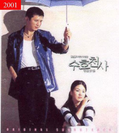Song Hye Kyo,Mỹ nhân hàn,Showbiz Hàn Quốc