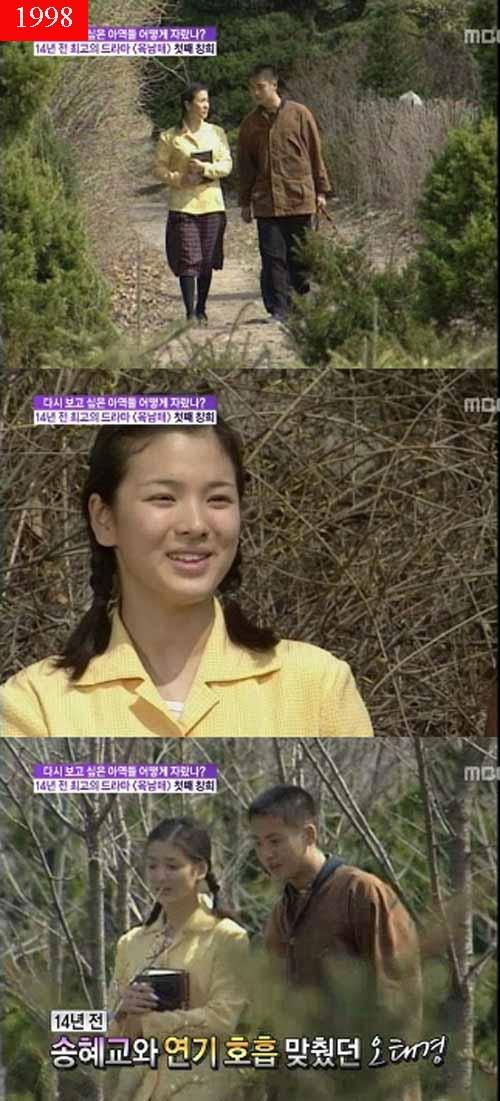 Song Hye Kyo,Mỹ nhân hàn,Showbiz Hàn Quốc
