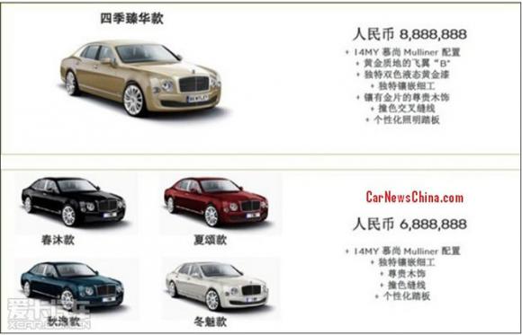  Bentley Mulsanne Four Seasons Edition,Bentley,Mulsanne Four Seasons Edition