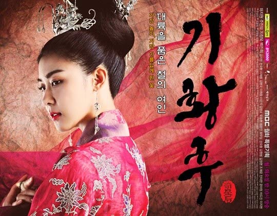 Màn ảnh hàn,Empress Qi,Three Days,Generation of Youth