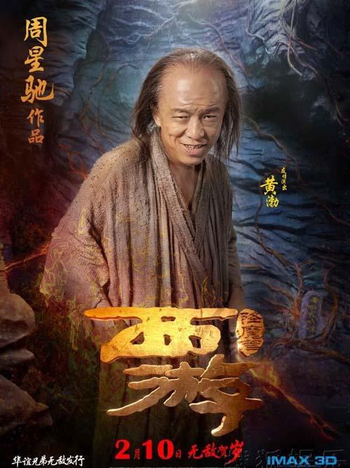Tây Du Ký,Châu Tinh Trì,Tây Du Giáng Ma