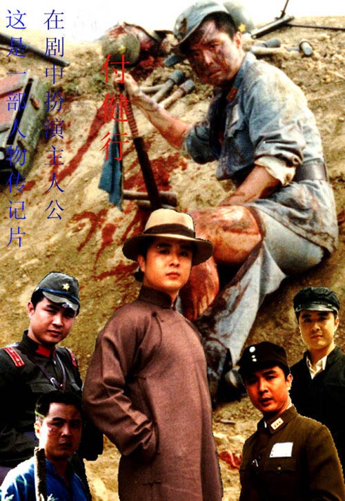Từ Thiếu Hoa,Đường Tăng,Tây Du Ký 1986