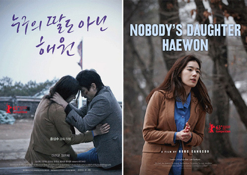 phim Hàn,phim hay,poster phim Hàn,phim xứ kim chi