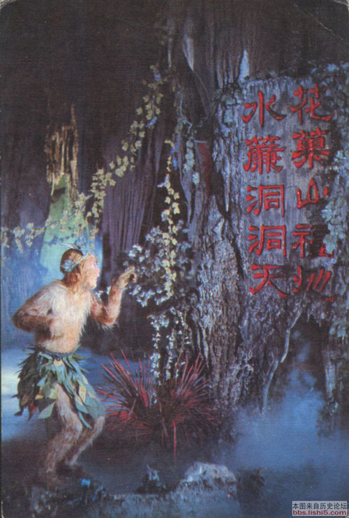 Tây Du Ký 1986,Lục Tiểu Linh Đồng,Từ Thiếu Hoa,Mã Đức Hoa,Diêm Hoài Lễ,đạo diễn dương khiết